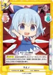 TH/001B-012S SR チルノ