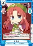 TH/001B-014 RR 紅 美鈴