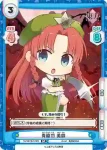 TH/001B-015S SR 青龍刀 美鈴