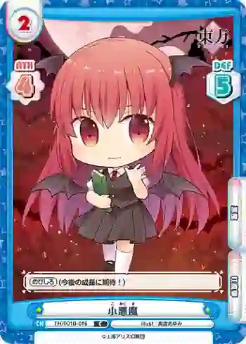 TH/001B-016 C 小悪魔