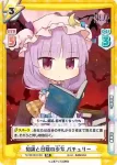 TH/001B-018 C 知識と日陰の少女 パチュリー