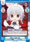 TH/001B-021S SR 危険な手品師 咲夜