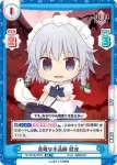 TH/001B-021S SR 危険な手品師 咲夜
