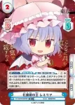 TH/001B-023 R 濃霧の吸血鬼 レミリア