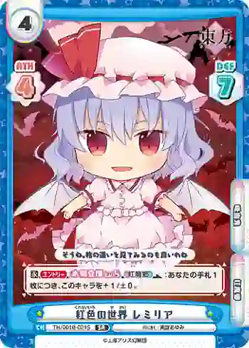 TH/001B-024S SR 紅色の世界 レミリア