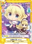 TH/001B-031S SR 仏蘭西人形 アリス