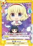 TH/001B-031S SR 仏蘭西人形 アリス