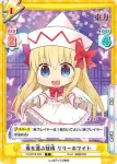 TH/001B-033 C 春を運ぶ妖精 リリーホワイト