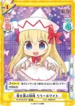 TH/001B-033 C 春を運ぶ妖精 リリーホワイト