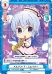 TH/001B-037 RRR 長刀 楼観剣 妖夢