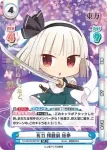 TH/001B-038 C 短刀 白楼剣 妖夢