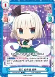 TH/001B-038 C 短刀 白楼剣 妖夢