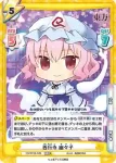 TH/001B-040SP SP 西行寺 幽々子