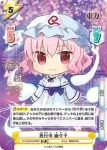 TH/001B-040SP SP 西行寺 幽々子