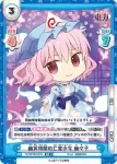 TH/001B-042 RR 八雲 藍