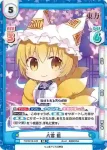 TH/001B-042S SR 八雲 藍