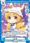 TH/001B-042S SR 八雲 藍
