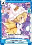 TH/001B-044 RR 八雲 紫