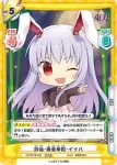 TH/001B-047SP SP 鈴仙・優曇華院・イナバ