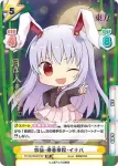 TH/001B-047SP SP 鈴仙・優曇華院・イナバ