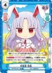 TH/001B-047SP SP 鈴仙・優曇華院・イナバ