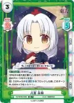 TH/001B-049 R 八意 永琳