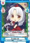 TH/001B-049S SR 八意 永琳