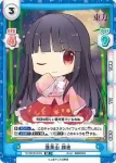 TH/001B-052 R 蓬莱の玉の枝 輝夜