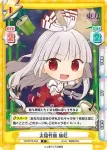 TH/001B-054 C 火焔竹筒 妹紅