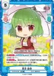 TH/001B-056SP SP 風見 幽香