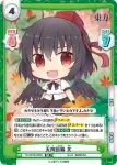 TH/001B-061 R 捏造新聞記者 文