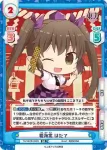 TH/001B-063 RR 祀られる風の人間 早苗