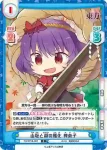 TH/001B-066S SR 八坂 神奈子