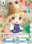 TH/001B-069 R 両生類の神様 諏訪子