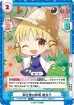 TH/001B-069S SR 両生類の神様 諏訪子