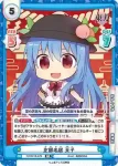 TH/001B-069S SR 両生類の神様 諏訪子