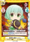 TH/001B-075 C 無邪気な帽子 こいし