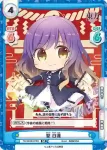 TH/001B-077 R 豊聡耳神子