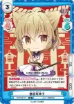 TH/001B-077S SR 豊聡耳神子