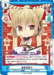 TH/001B-077S SR 豊聡耳神子