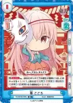TH/001B-078 C 秦 こころ