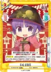 TH/001B-079S SR 少名 針妙丸