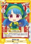 TH/001B-085S SR 埴安神 袿姫