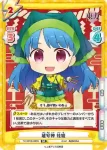 TH/001B-085S SR 埴安神 袿姫