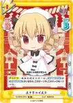 TH/001B-088 C スターサファイア
