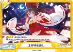 TH/001B-090 ReR 彗星「ブレイジングスター」