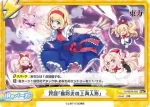 TH/001B-092SR＋ SR+ 神術「吸血鬼幻想」