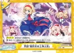 TH/001B-094 ReC 六道剣「一念無量劫」