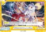 TH/001B-096SR＋ SR+ 「パゼストバイフェニックス」