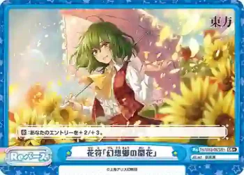 TH/001B-097SR＋ SR+ 花符「幻想郷の開花」